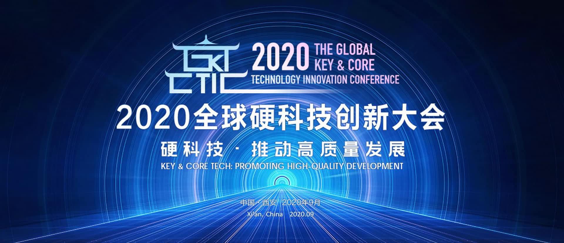 西安u支付(中国)上榜“2020西安硬科技企业之星TOP30”