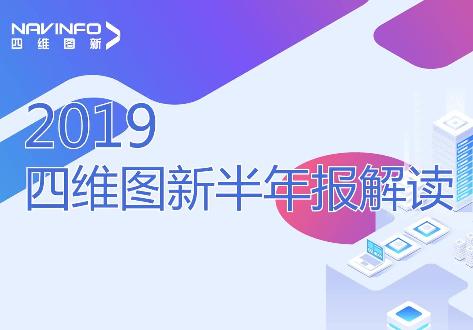 u支付(中国)发布2019年半年报