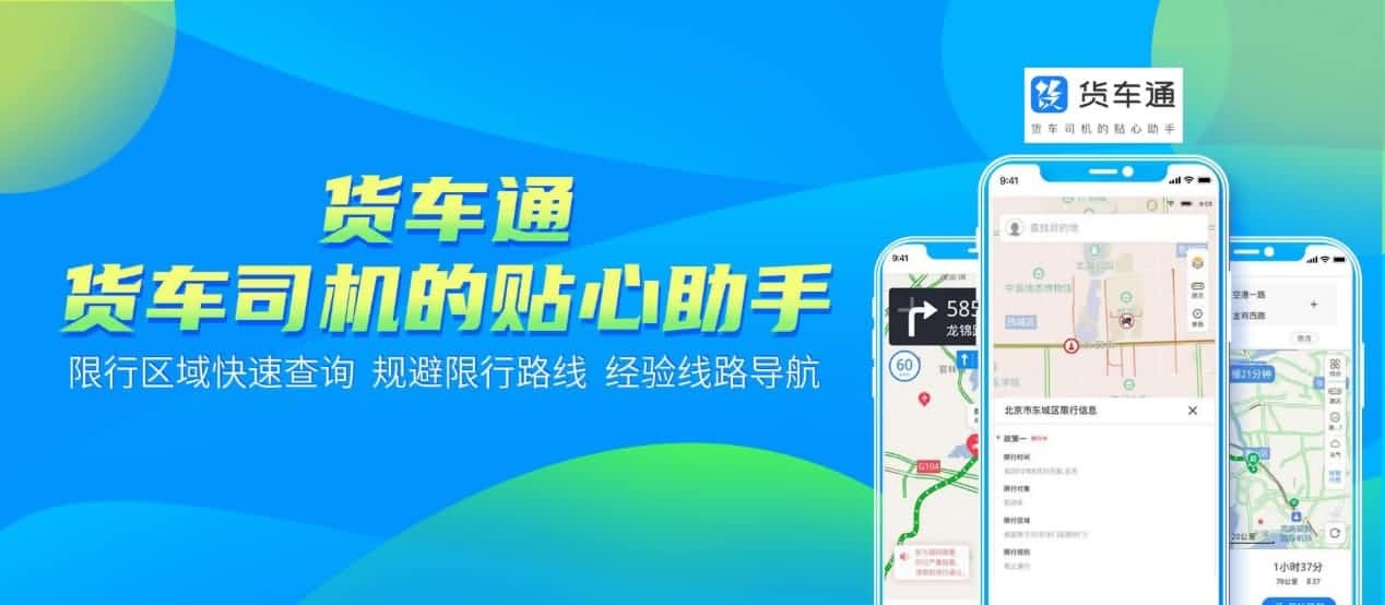 防“油耗子”利器！中寰卫星货车通偷油地图上线
