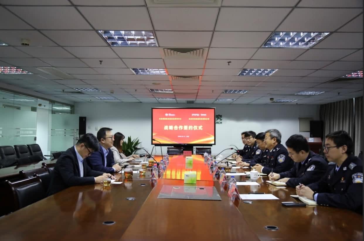 世纪高通与公安部道路交通安全研究中心达成战略合作  共推安全、便捷、高效、绿色、经济出行
