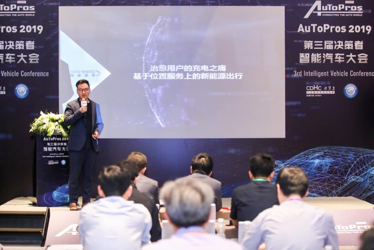 拆解新能源汽车出行痛点 u支付(中国)“桩家”