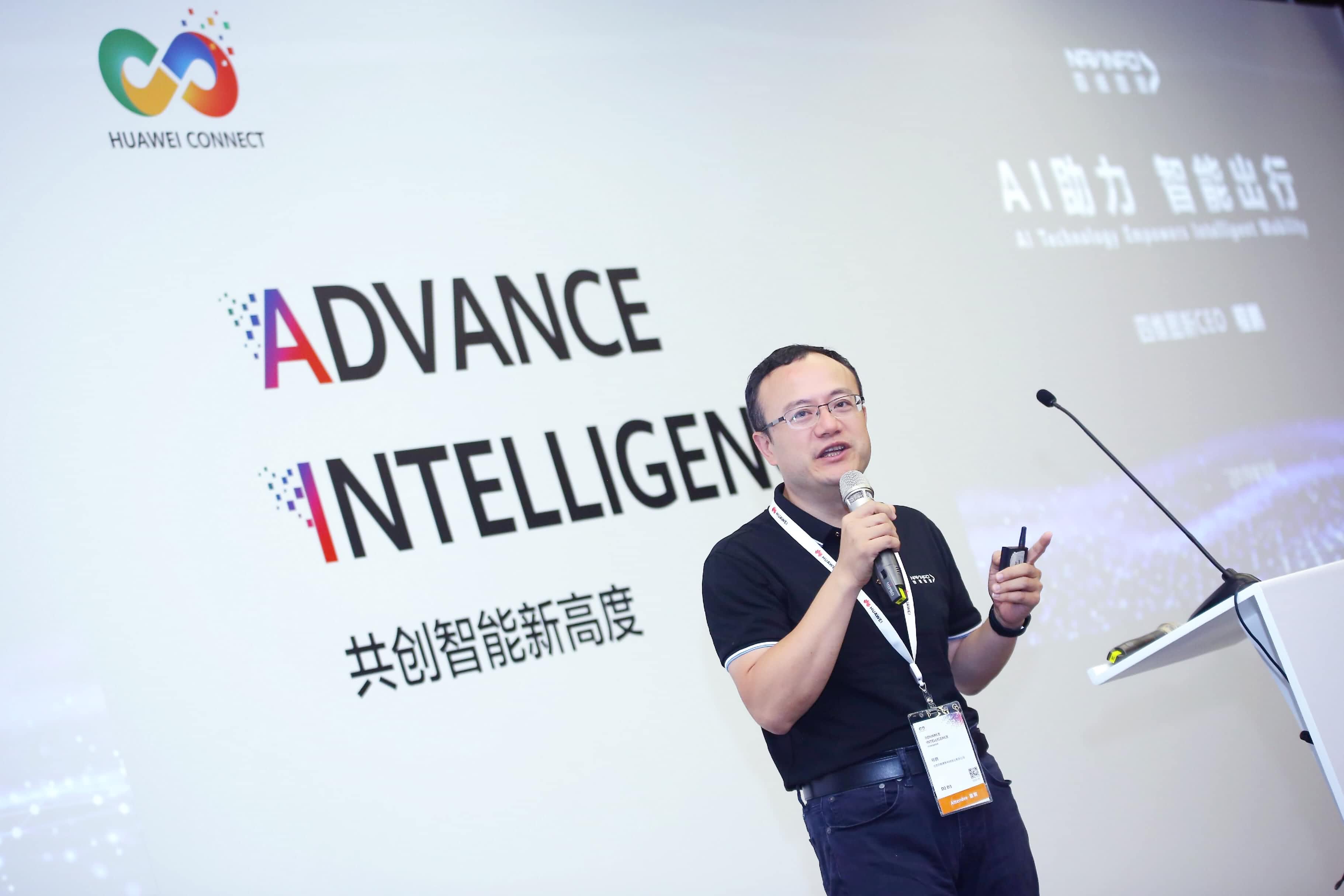 u支付(中国)在华为全联接大会阐释AI助力智能出行未来