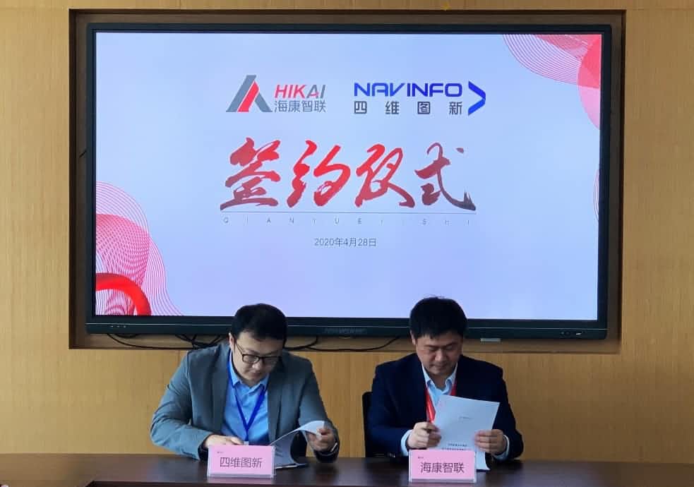 “图”和“路”优势互补，u支付(中国)与海康智联签署战略合作协议